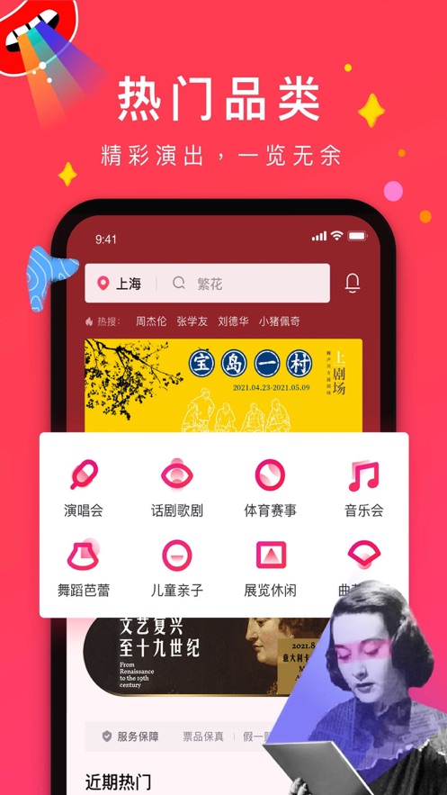摩天轮票务订票平台
