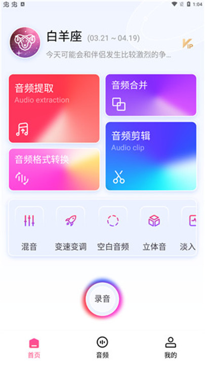 视频音频提取器