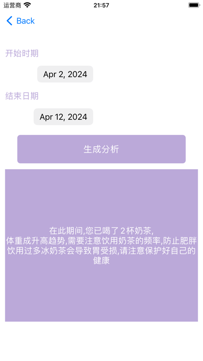 奶茶不贪杯影视软件版