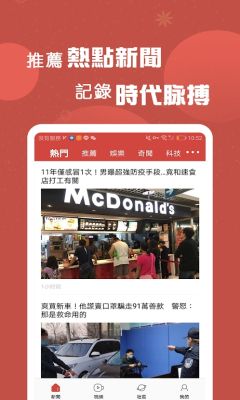 A+头条APP手机客户端