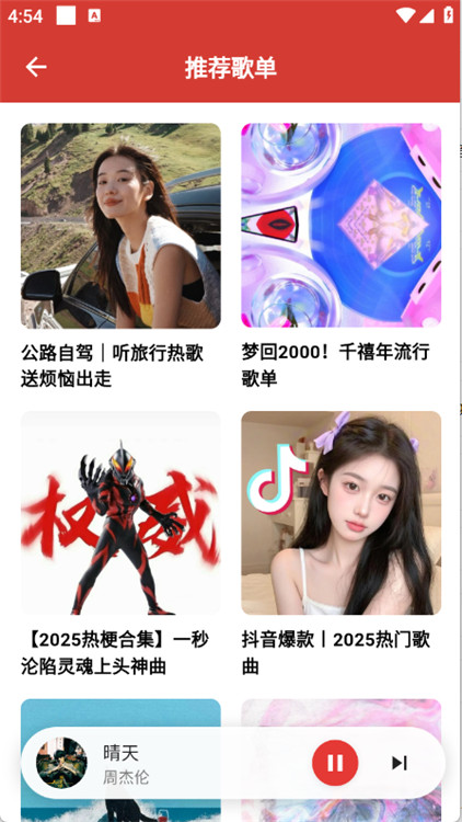 EMO音乐