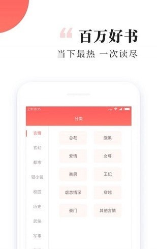 免费有趣小说书城最新