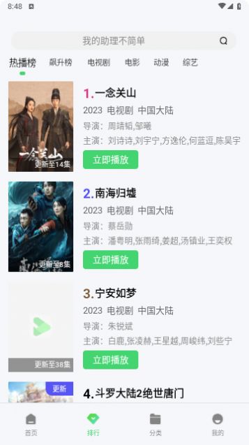 八度影视软件下载