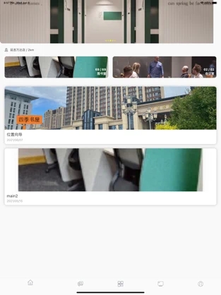 四季书屋app版