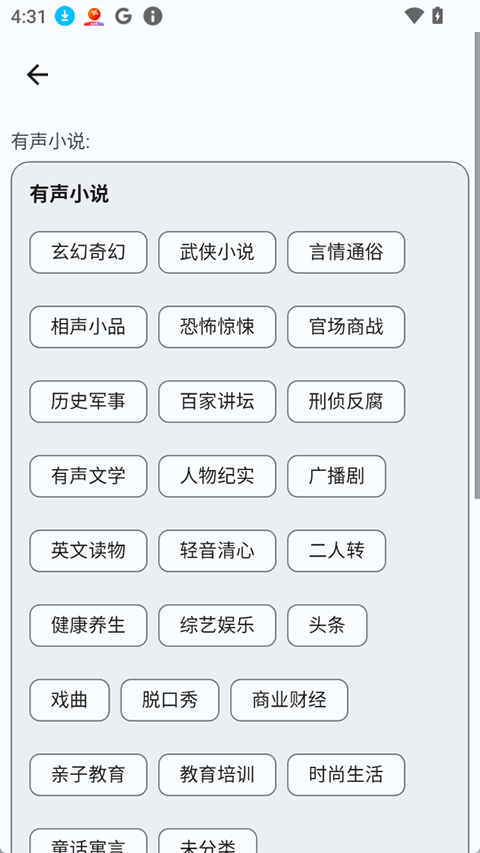 听友FM纯净版