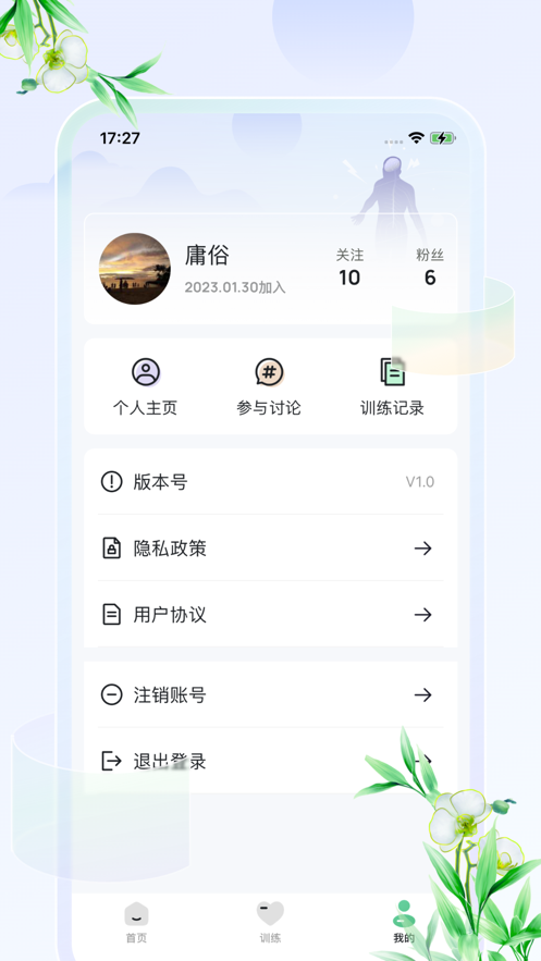 36健康养生软件版