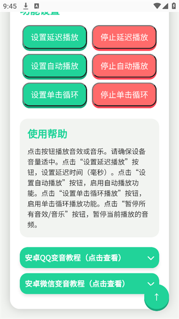揽佬语音盒