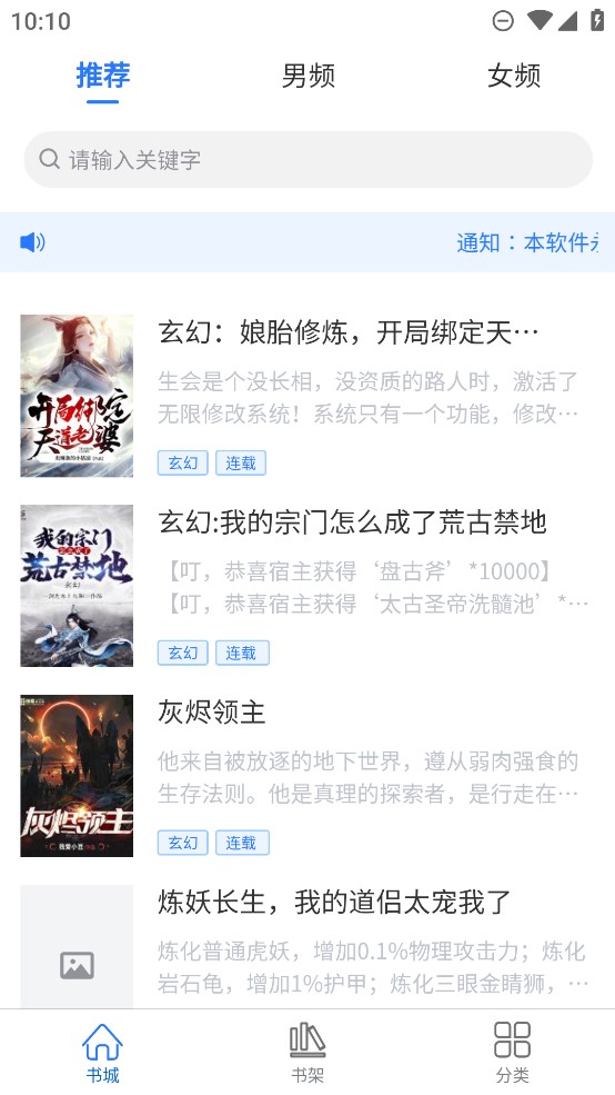 光雨阅读小说APP最新版