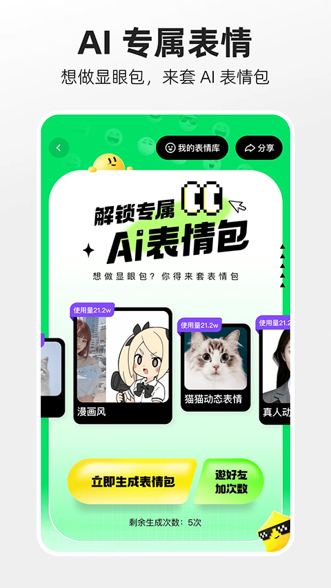 快手概念版