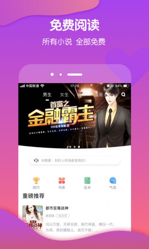 酷匠听书app免费最新版