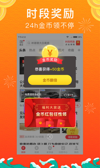 惠头条自媒体平台下载安装赚零钱最新版