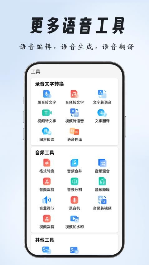 点读播报输入法