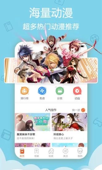 HOT漫社APP最新版下载