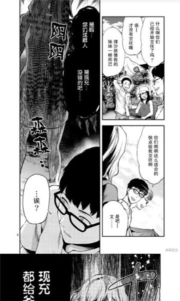 kobi漫画APP下载