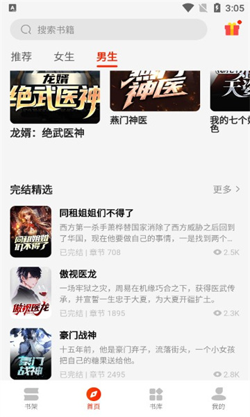 开读小说app下载
