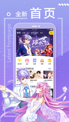 一直看漫画app最新安卓版2021