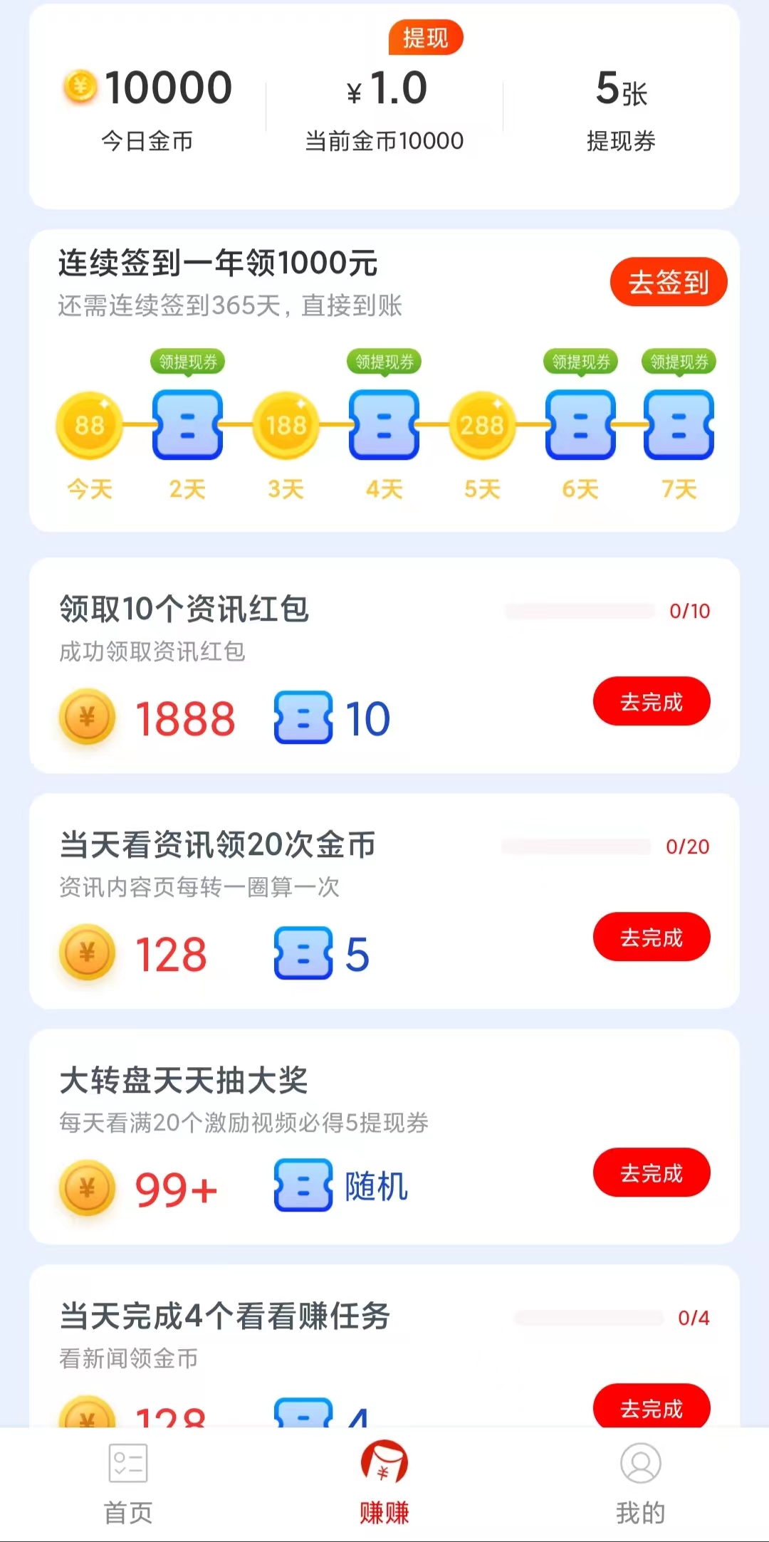 秒提看点极速版app下载