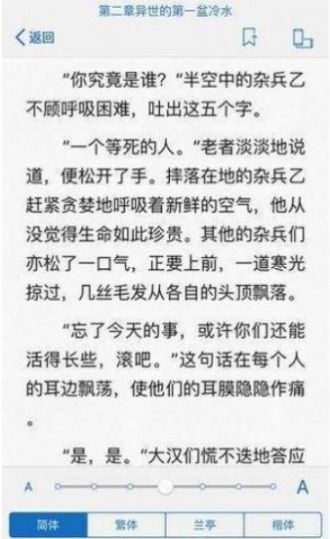 冷门书屋自由阅读小说App版