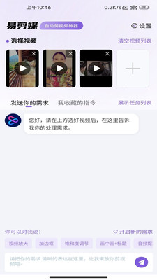 易剪媒