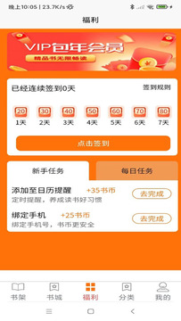叮咚阅读平台app版