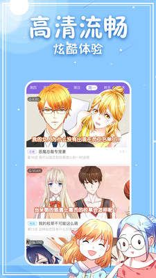 Root001漫画APP免费正版