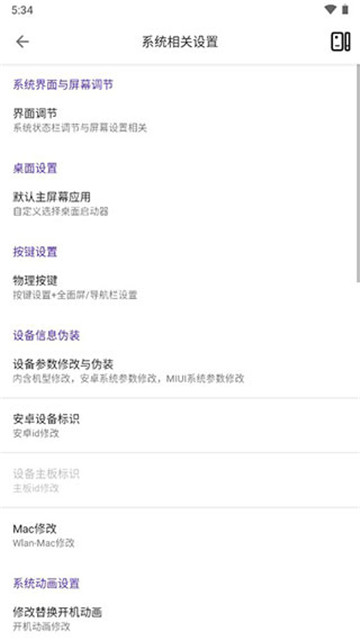 爱玩机工具箱手机版