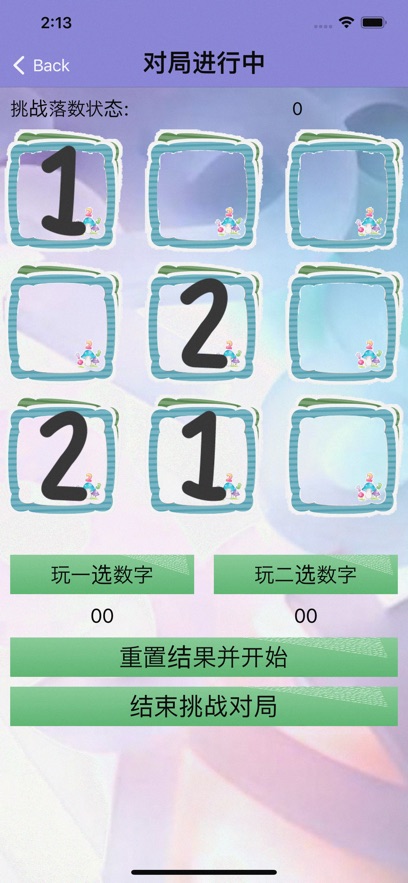 数宇归零消除追剧软件版