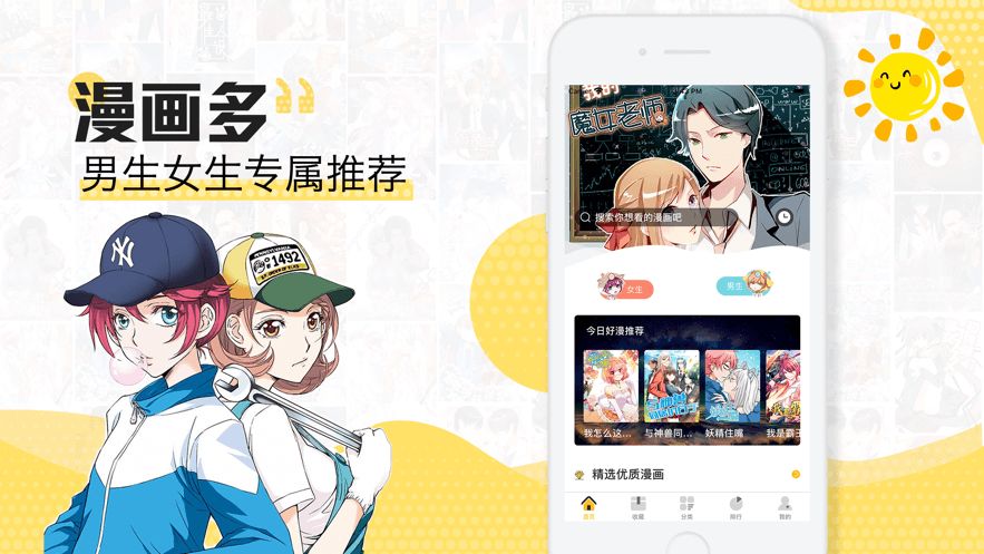 灰羽动漫APP最新版