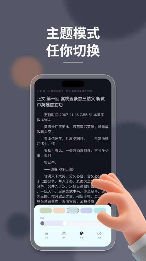 轻简阅读app版