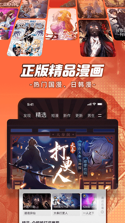 腾讯动漫软件
