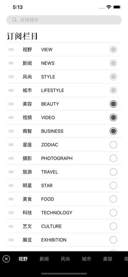 iweekly周末画报app免费最新版