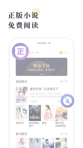 橘子小说APP正式版下载