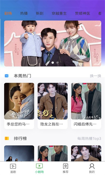 全民剧场短剧app下载