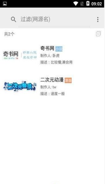 白猿搜书APP手机版最新下载