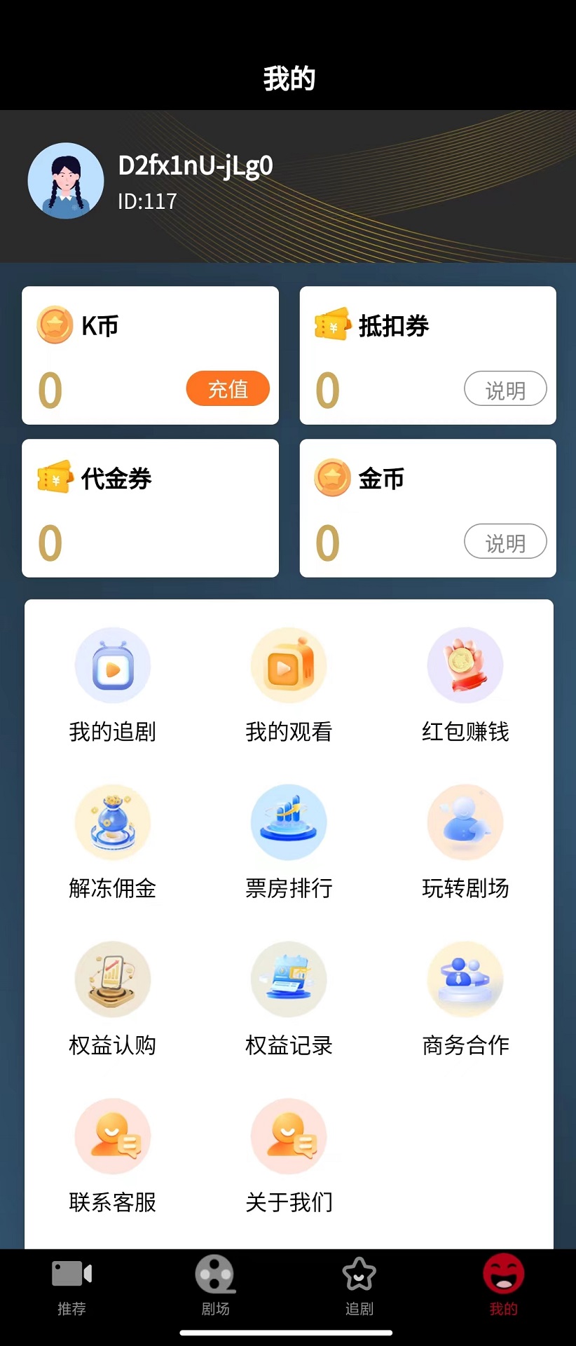 三三剧场软件版