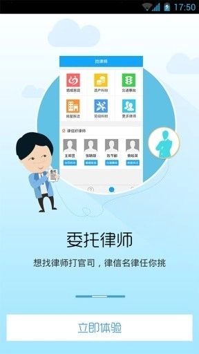 律信律师