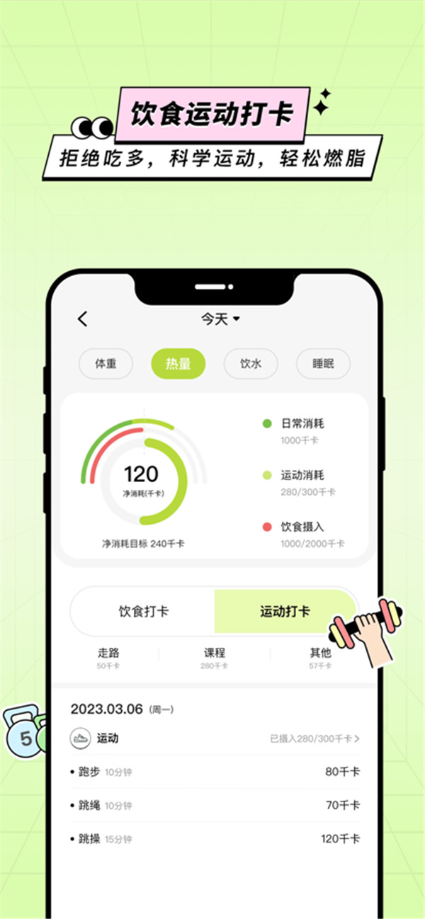 凹凸计划