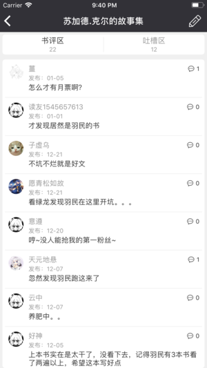 有毒小说app1.4.4手机版