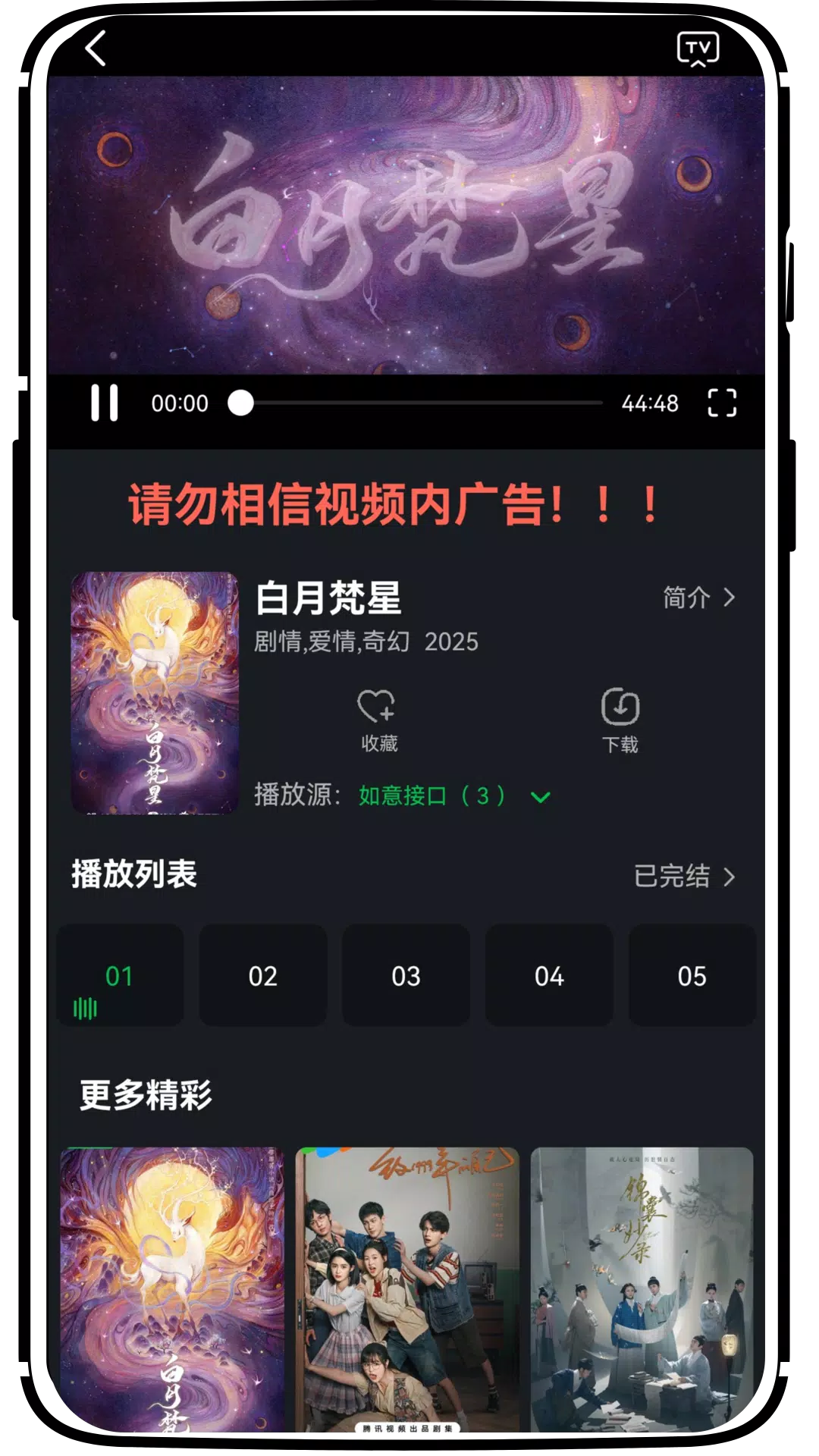 电视喵