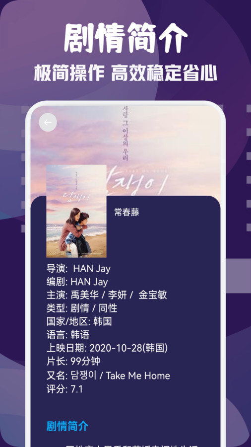 巨蟹视频播放器app最新版