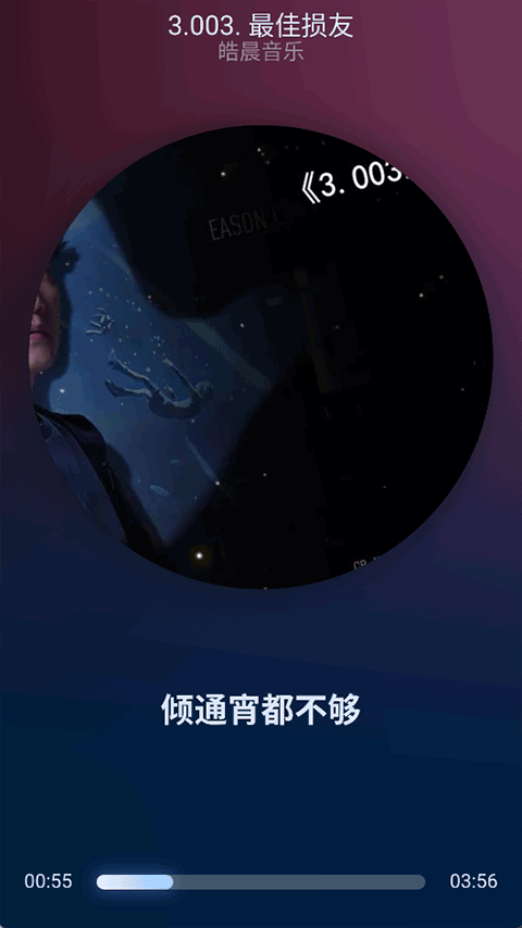 拟声音乐播放器