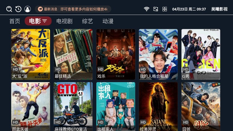 昊曦影视app下载