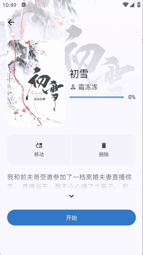 清风书苑