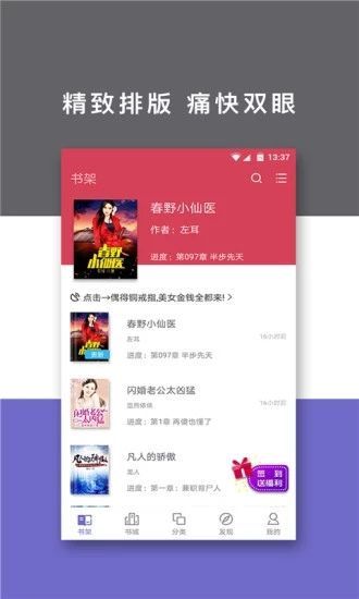 红橙阅读APP红包版下载