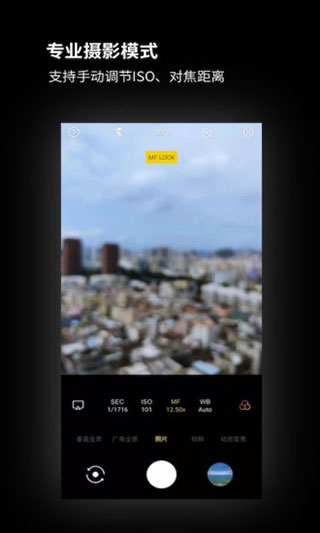 广角相机专业版