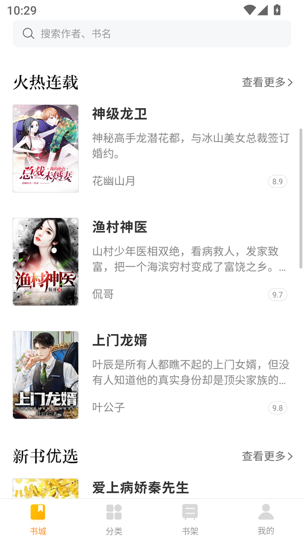 南瓜小说
