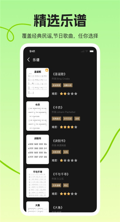 拇指琴调音大师
