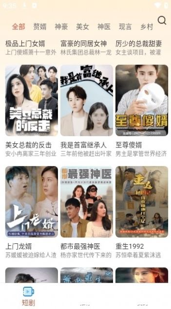 哆哆追剧app客户端