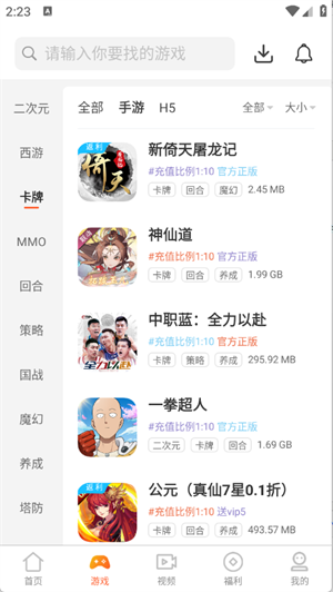 聚游游戏平台