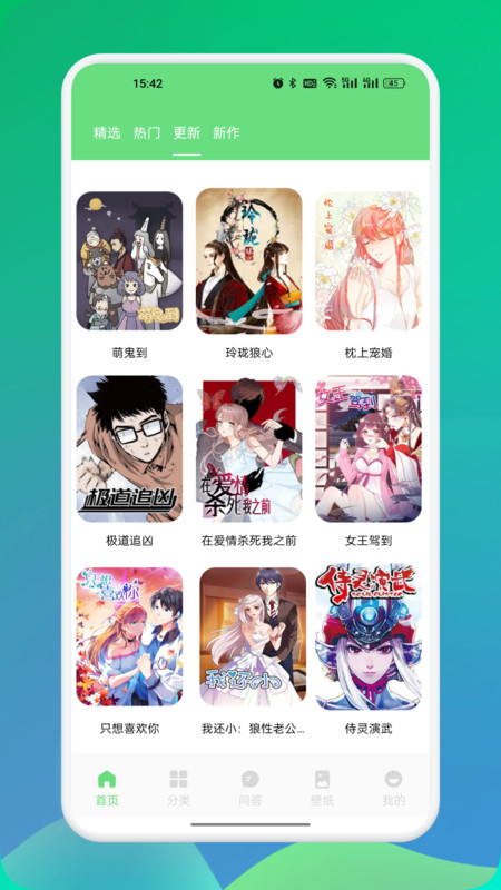 比漫熊漫画板软件最新版